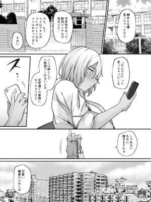 [Lv.41 (41)] ユカリ姉ちゃん、「ごめんなさい」は？_06