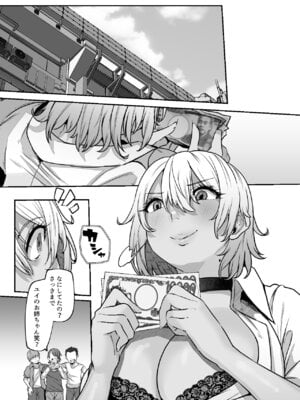 [Lv.41 (41)] ユカリ姉ちゃん、「ごめんなさい」は？_10