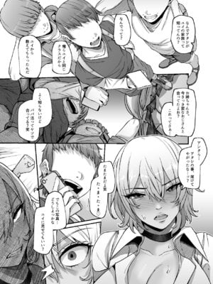 [Lv.41 (41)] ユカリ姉ちゃん、「ごめんなさい」は？_11