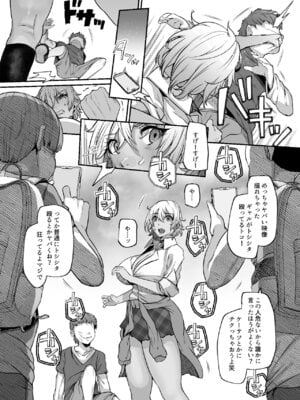 [Lv.41 (41)] ユカリ姉ちゃん、「ごめんなさい」は？_12