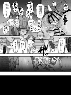 [Lv.41 (41)] ユカリ姉ちゃん、「ごめんなさい」は？_73