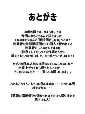 [おぶせっしょん! (ひょうが。)] FUTA PACO! (フワワ・アビスガード、モココ・アビスガード) [カラー化] [DL版]_16