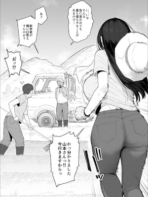 [アーモンドマン] 夜這い風習のある村に移住してしまった夫婦②_03