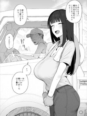 [アーモンドマン] 夜這い風習のある村に移住してしまった夫婦②_04