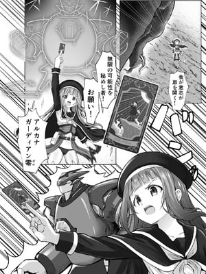 [桜水晶 (夜桜ソウキ)] #荒廃した世界で魔法少女が犯されます [DL版]_03