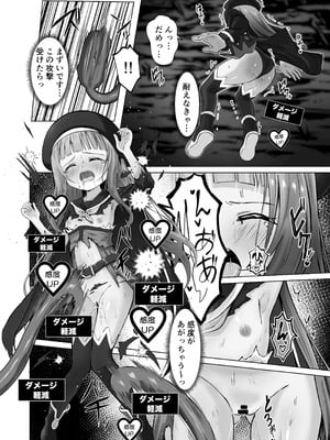 [桜水晶 (夜桜ソウキ)] #荒廃した世界で魔法少女が犯されます [DL版]_07