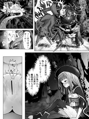 [桜水晶 (夜桜ソウキ)] #荒廃した世界で魔法少女が犯されます [DL版]_11