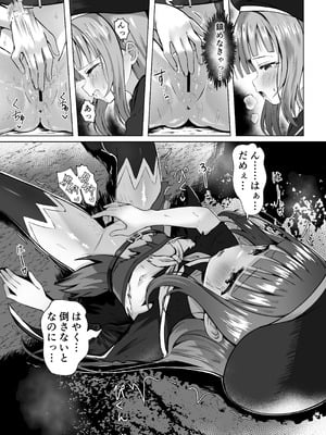 [桜水晶 (夜桜ソウキ)] #荒廃した世界で魔法少女が犯されます [DL版]_12