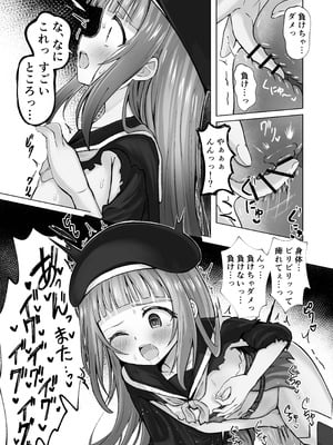 [桜水晶 (夜桜ソウキ)] #荒廃した世界で魔法少女が犯されます [DL版]_16