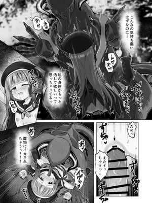 [桜水晶 (夜桜ソウキ)] #荒廃した世界で魔法少女が犯されます [DL版]_24