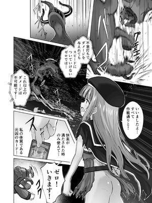 [桜水晶 (夜桜ソウキ)] #荒廃した世界で魔法少女が犯されます [DL版]_27