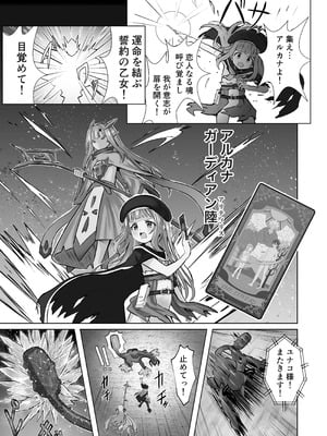 [桜水晶 (夜桜ソウキ)] #荒廃した世界で魔法少女が犯されます [DL版]_28