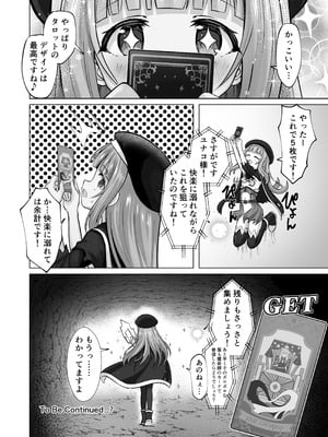 [桜水晶 (夜桜ソウキ)] #荒廃した世界で魔法少女が犯されます [DL版]_31