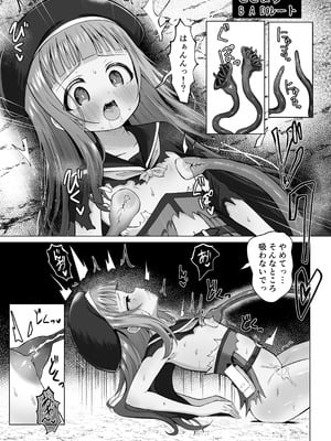 [桜水晶 (夜桜ソウキ)] #荒廃した世界で魔法少女が犯されます [DL版]_32