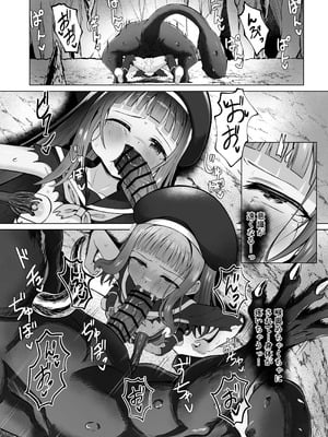 [桜水晶 (夜桜ソウキ)] #荒廃した世界で魔法少女が犯されます [DL版]_36