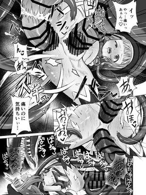 [桜水晶 (夜桜ソウキ)] #荒廃した世界で魔法少女が犯されます [DL版]_46