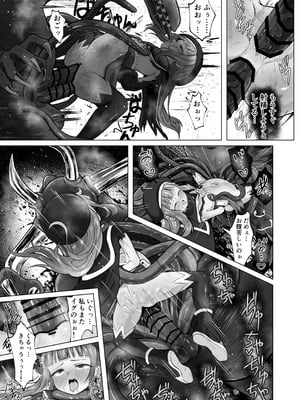 [桜水晶 (夜桜ソウキ)] #荒廃した世界で魔法少女が犯されます [DL版]_48