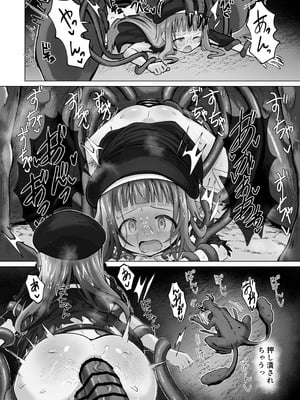 [桜水晶 (夜桜ソウキ)] #荒廃した世界で魔法少女が犯されます [DL版]_53