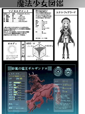 [桜水晶 (夜桜ソウキ)] #荒廃した世界で魔法少女が犯されます [DL版]_58