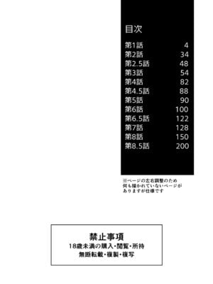 [縞浦堂 (縞浦)] 陽だまりの竜、夕暮れの鴉 [DL版]_004