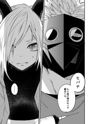 [縞浦堂 (縞浦)] 陽だまりの竜、夕暮れの鴉 [DL版]_011