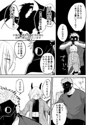 [縞浦堂 (縞浦)] 陽だまりの竜、夕暮れの鴉 [DL版]_013