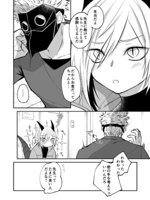 [縞浦堂 (縞浦)] 陽だまりの竜、夕暮れの鴉 [DL版]_014