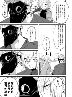 [縞浦堂 (縞浦)] 陽だまりの竜、夕暮れの鴉 [DL版]_015