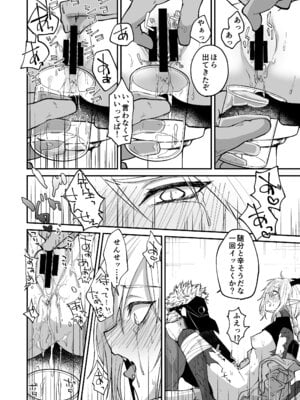 [縞浦堂 (縞浦)] 陽だまりの竜、夕暮れの鴉 [DL版]_024