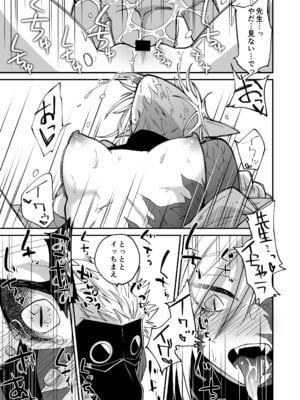 [縞浦堂 (縞浦)] 陽だまりの竜、夕暮れの鴉 [DL版]_031