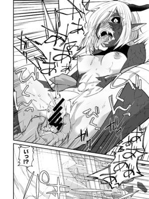 [縞浦堂 (縞浦)] 陽だまりの竜、夕暮れの鴉 [DL版]_032