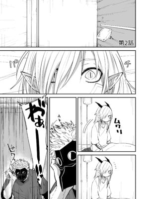 [縞浦堂 (縞浦)] 陽だまりの竜、夕暮れの鴉 [DL版]_035