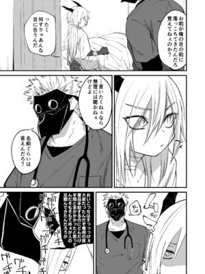 [縞浦堂 (縞浦)] 陽だまりの竜、夕暮れの鴉 [DL版]_037