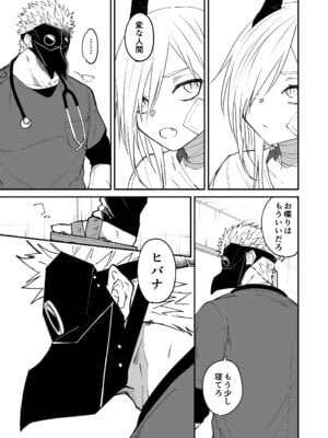 [縞浦堂 (縞浦)] 陽だまりの竜、夕暮れの鴉 [DL版]_039