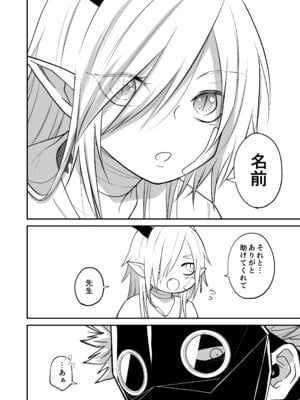 [縞浦堂 (縞浦)] 陽だまりの竜、夕暮れの鴉 [DL版]_040