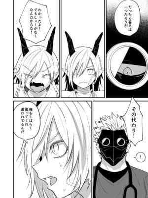 [縞浦堂 (縞浦)] 陽だまりの竜、夕暮れの鴉 [DL版]_044