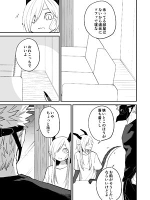 [縞浦堂 (縞浦)] 陽だまりの竜、夕暮れの鴉 [DL版]_051