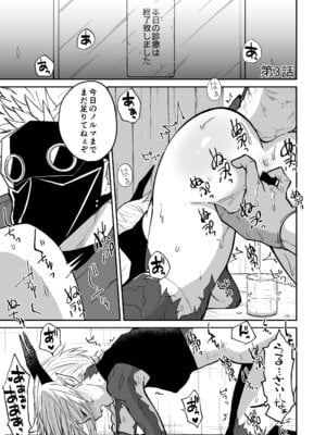 [縞浦堂 (縞浦)] 陽だまりの竜、夕暮れの鴉 [DL版]_055