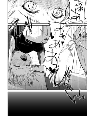 [縞浦堂 (縞浦)] 陽だまりの竜、夕暮れの鴉 [DL版]_056