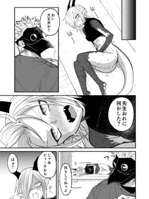 [縞浦堂 (縞浦)] 陽だまりの竜、夕暮れの鴉 [DL版]_057