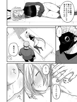 [縞浦堂 (縞浦)] 陽だまりの竜、夕暮れの鴉 [DL版]_058