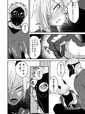 [縞浦堂 (縞浦)] 陽だまりの竜、夕暮れの鴉 [DL版]_062