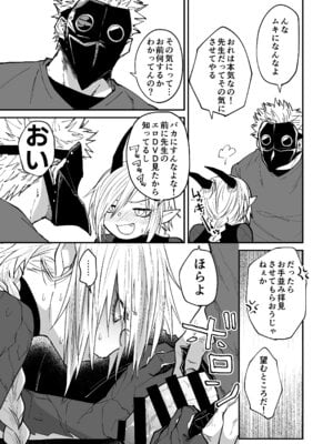 [縞浦堂 (縞浦)] 陽だまりの竜、夕暮れの鴉 [DL版]_063