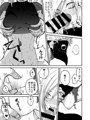 [縞浦堂 (縞浦)] 陽だまりの竜、夕暮れの鴉 [DL版]_065