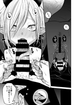 [縞浦堂 (縞浦)] 陽だまりの竜、夕暮れの鴉 [DL版]_067