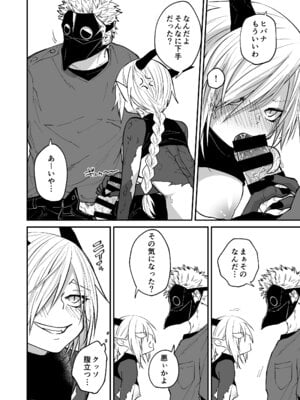 [縞浦堂 (縞浦)] 陽だまりの竜、夕暮れの鴉 [DL版]_068