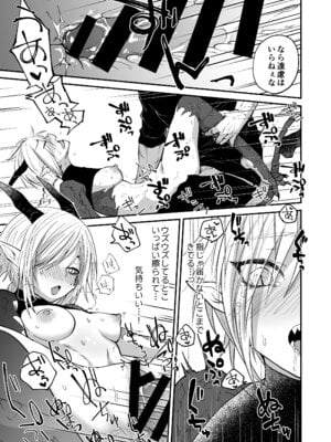 [縞浦堂 (縞浦)] 陽だまりの竜、夕暮れの鴉 [DL版]_071