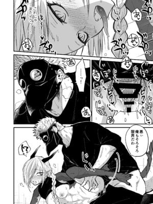 [縞浦堂 (縞浦)] 陽だまりの竜、夕暮れの鴉 [DL版]_076