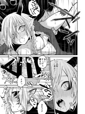 [縞浦堂 (縞浦)] 陽だまりの竜、夕暮れの鴉 [DL版]_077