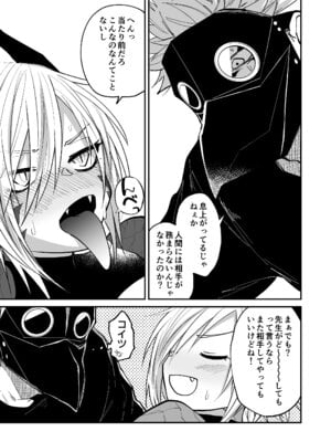 [縞浦堂 (縞浦)] 陽だまりの竜、夕暮れの鴉 [DL版]_081